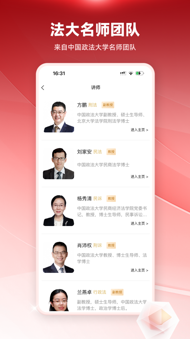 法大法考app下载_法大法考专业法考备考学习平台安卓版下载v3.0.8 运行截图1