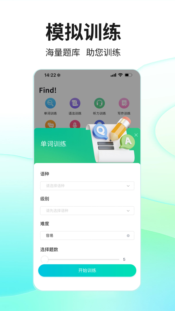 SoEasy智能外语安卓版下载 SoEasy智能外语免费版下载v2.9.6 运行截图2