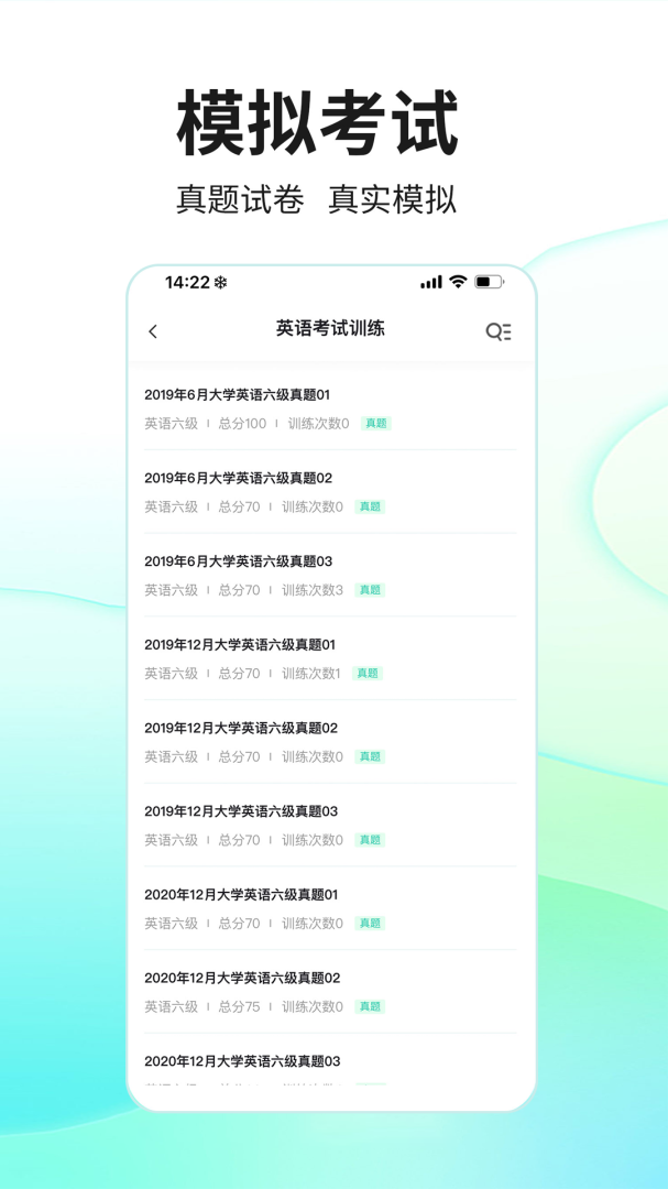 SoEasy智能外语安卓版下载 SoEasy智能外语免费版下载v2.9.6 运行截图3
