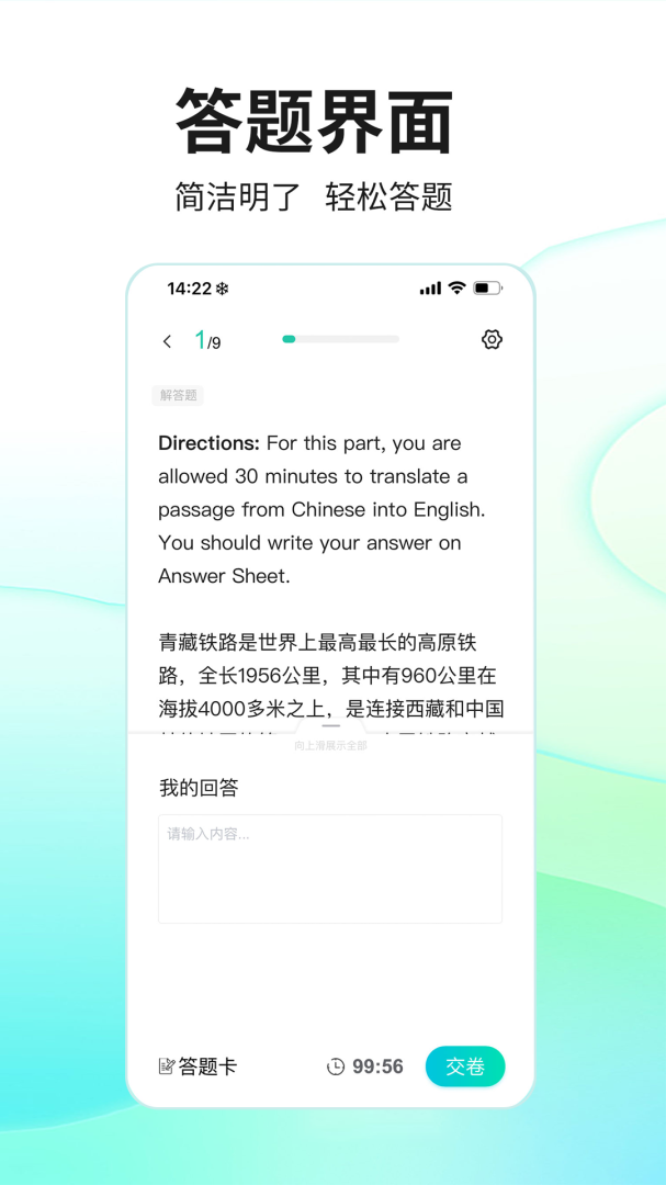 SoEasy智能外语安卓版下载 SoEasy智能外语免费版下载v2.9.6 运行截图5