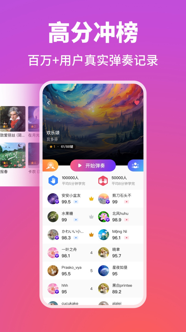 泡泡钢琴手机版下载 泡泡钢琴安卓版下载v7.1.17 运行截图5