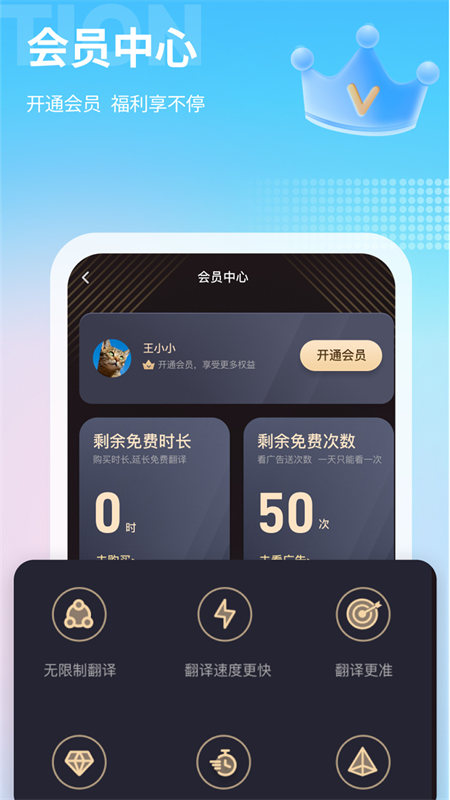 芒果游戏翻译安卓版下载 芒果游戏翻译app下载v4.6.1 运行截图5