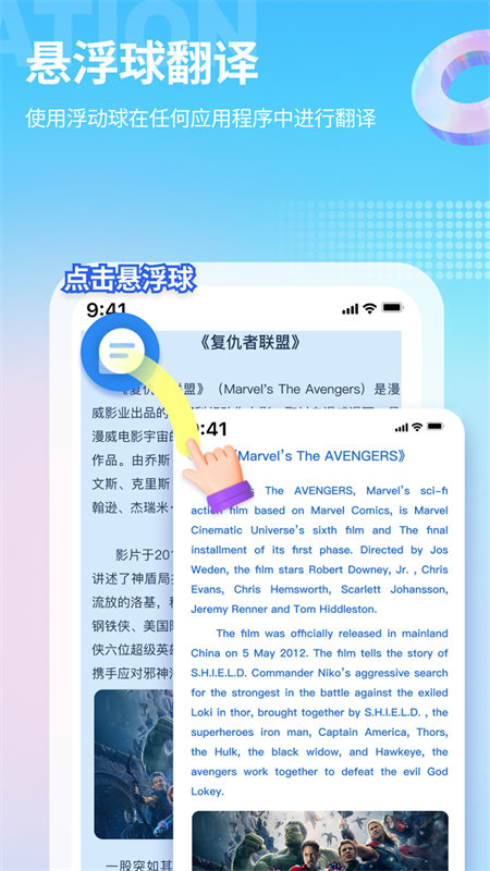芒果游戏翻译安卓版下载 芒果游戏翻译app下载v4.6.1 运行截图3