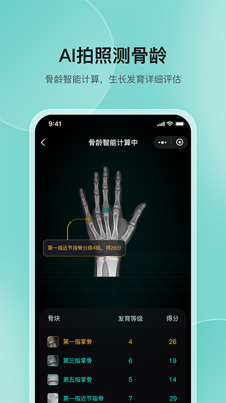 高小鹿身高簿安卓版下载安装 高小鹿身高簿（记录育儿成长）app免费安装v4.2.25 运行截图5