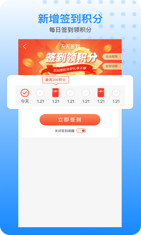 胖乖生活安卓版下载 胖乖生活手机版下载v1.70.3 运行截图3