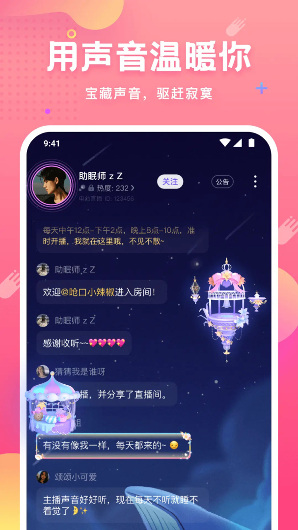 皮皮蟹app下载安装 皮皮蟹（游戏开黑语音）安卓版下载v7.44.0 运行截图1