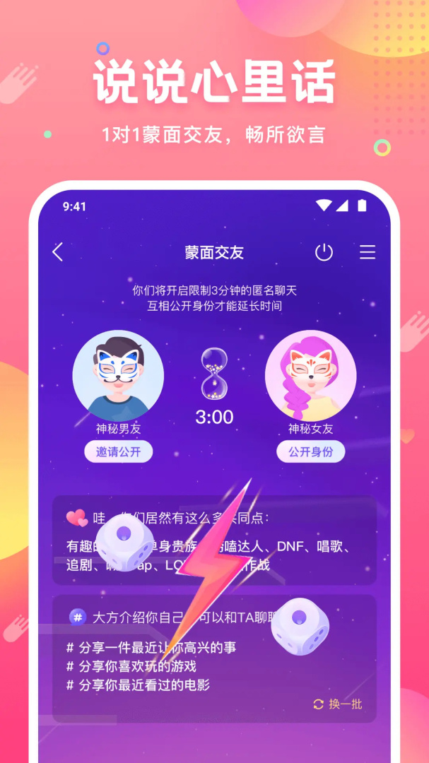 皮皮蟹app下载安装 皮皮蟹（游戏开黑语音）安卓版下载v7.44.0 运行截图2