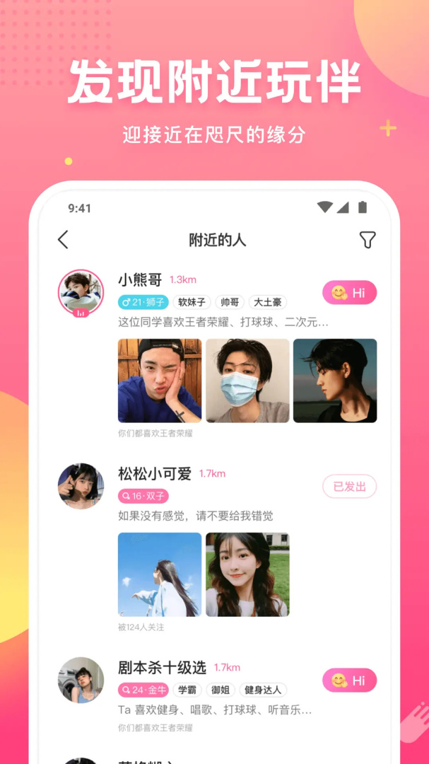 皮皮蟹app下载安装 皮皮蟹（游戏开黑语音）安卓版下载v7.44.0 运行截图4