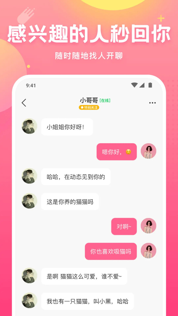 皮皮蟹app下载安装 皮皮蟹（游戏开黑语音）安卓版下载v7.44.0 运行截图5
