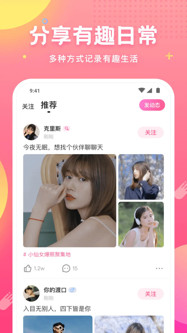 皮皮蟹app下载安装 皮皮蟹（游戏开黑语音）安卓版下载v7.44.0 运行截图3