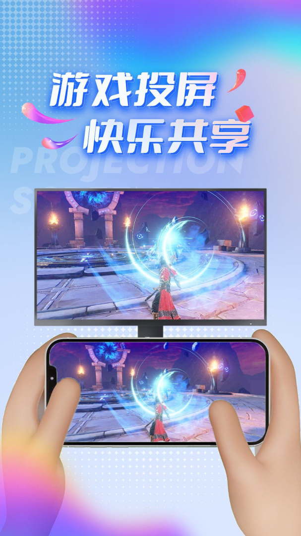 TV投屏助手app下载安装 TV投屏助手（手机投屏app）安卓版下载v3.9.8 运行截图4