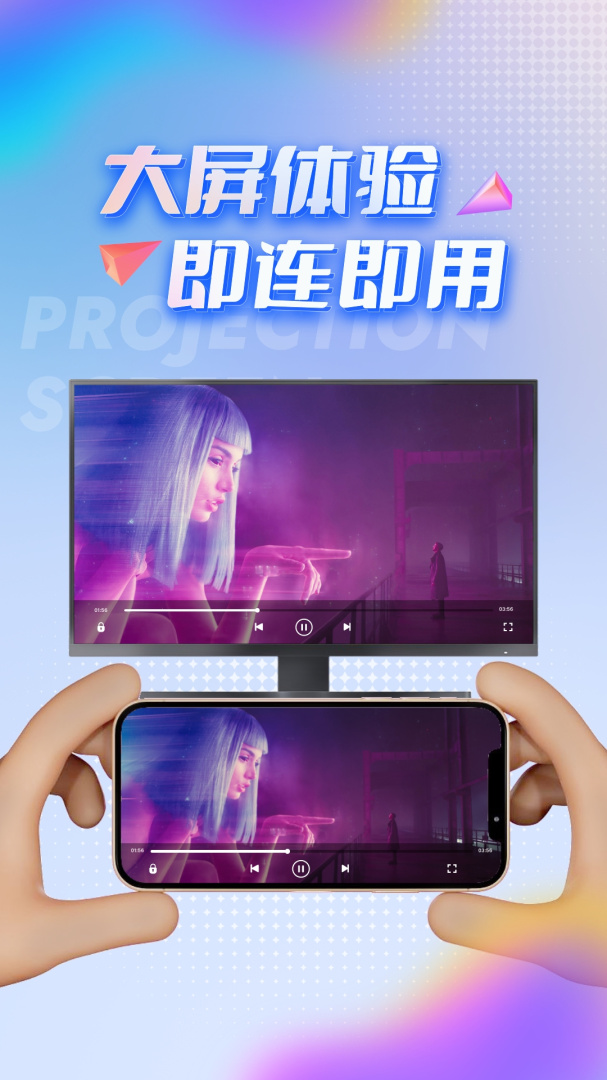 TV投屏助手app下载安装 TV投屏助手（手机投屏app）安卓版下载v3.9.8 运行截图3