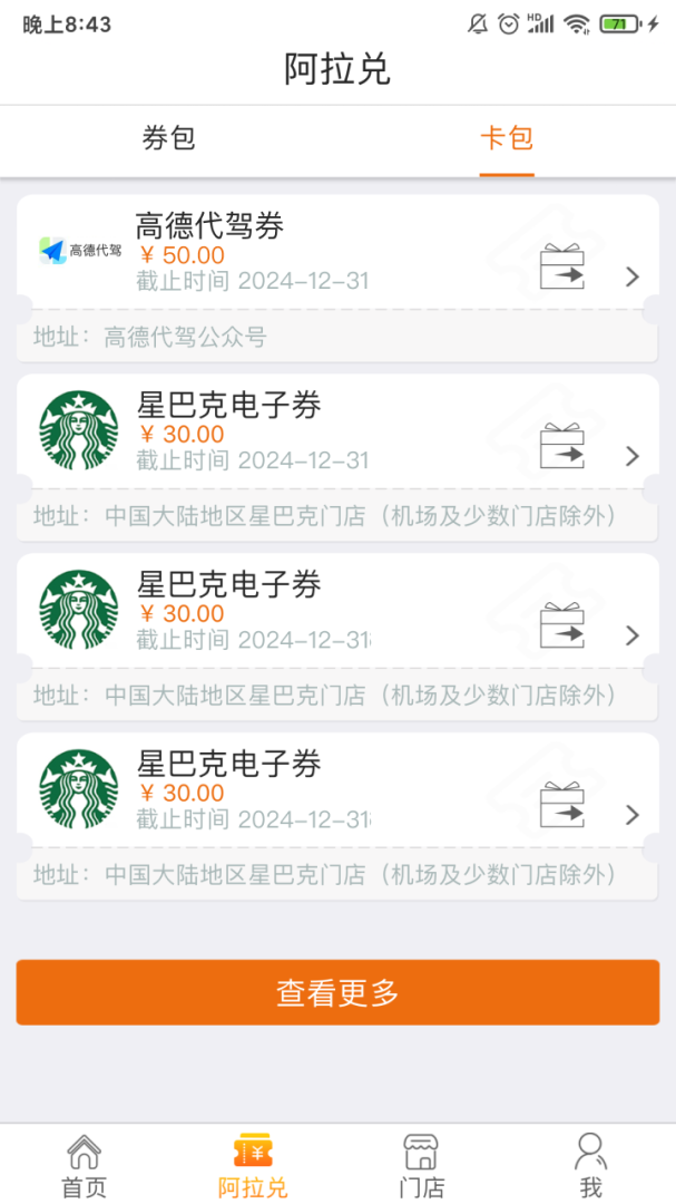 阿拉订手机版下载 阿拉订安卓版下载v7.4.0.20 运行截图3