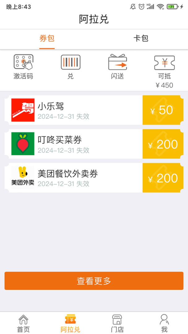 阿拉订手机版下载 阿拉订安卓版下载v7.4.0.20 运行截图2