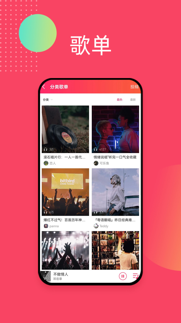 爱听app安卓版下载_爱听app免费下载安装v5.8.3 运行截图3