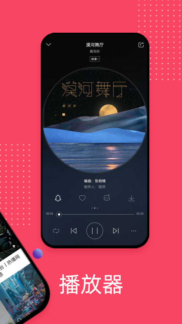 爱听app安卓版下载_爱听app免费下载安装v5.8.3 运行截图2