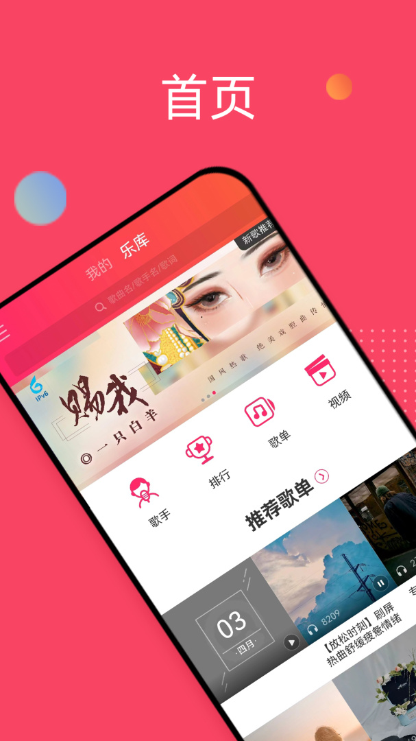 爱听app安卓版下载_爱听app免费下载安装v5.8.3 运行截图1