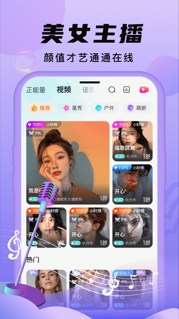 安陌直播app下载_安陌直播免费安卓版下载v4.0.6 运行截图1