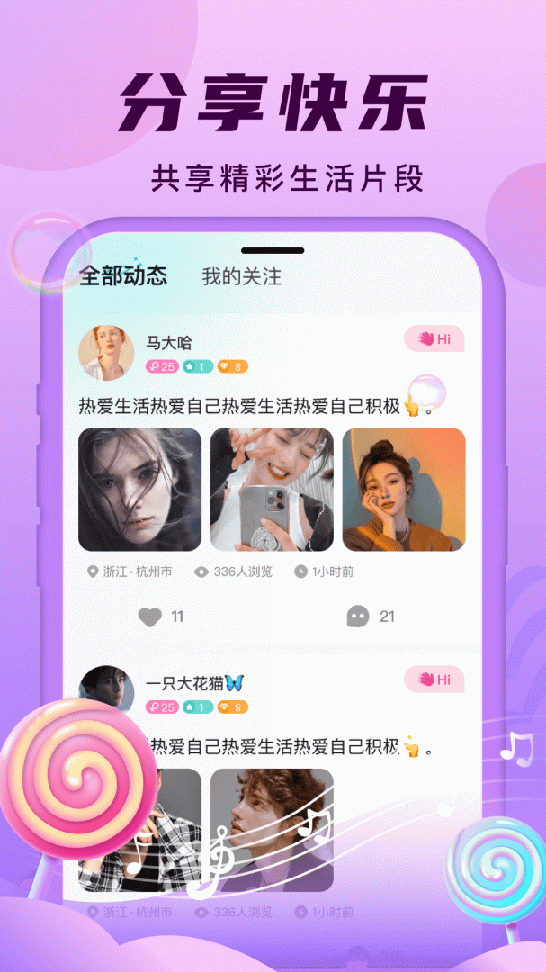 安陌直播app下载_安陌直播免费安卓版下载v4.0.6 运行截图2