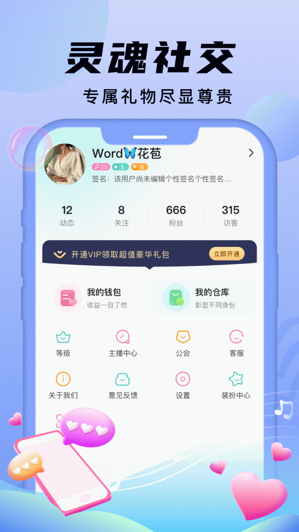 安陌直播app下载_安陌直播免费安卓版下载v4.0.6 运行截图4