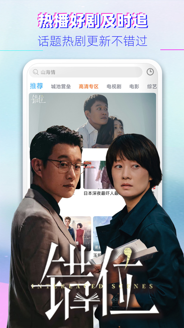 影视大全布丸免费版下载 影视大全布丸app下载v3.11.2 运行截图3