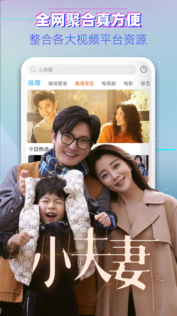 影视大全布丸免费版下载 影视大全布丸app下载v3.11.2 运行截图1