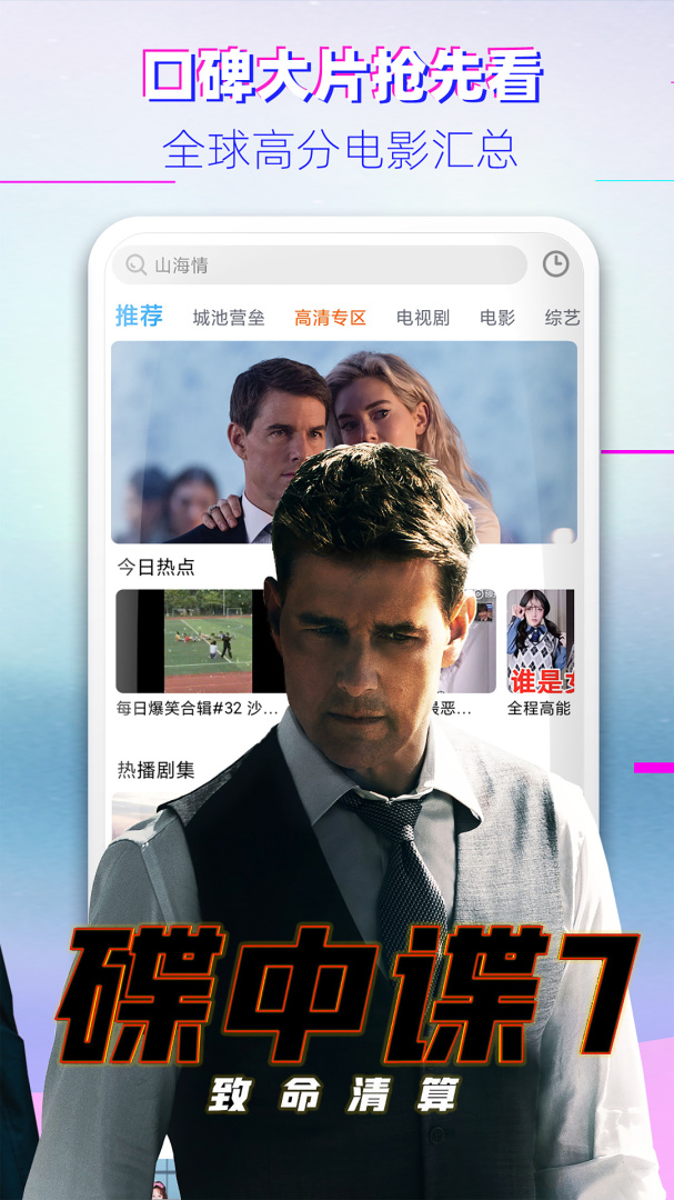 影视大全布丸免费版下载 影视大全布丸app下载v3.11.2 运行截图4