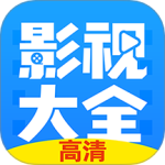 影视大全布丸v3.11.2