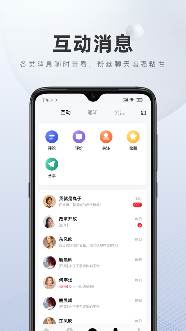 百家号app手机版下载 百家号安卓版下载v5.85.0.0 运行截图3