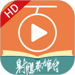 百听听书HDv2.8.5