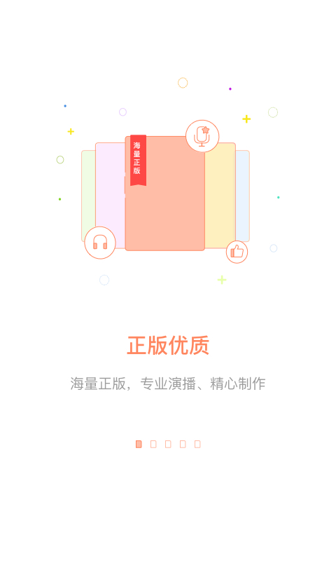 百听听书HD安卓版下载 百听听书HD免费版下载v2.8.5 运行截图1