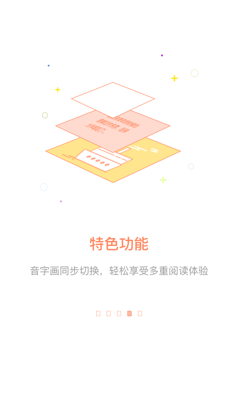 百听听书HD安卓版下载 百听听书HD免费版下载v2.8.5 运行截图4