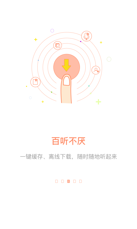 百听听书HD安卓版下载 百听听书HD免费版下载v2.8.5 运行截图3