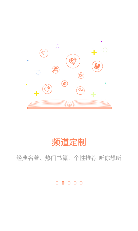 百听听书HD安卓版下载 百听听书HD免费版下载v2.8.5 运行截图2