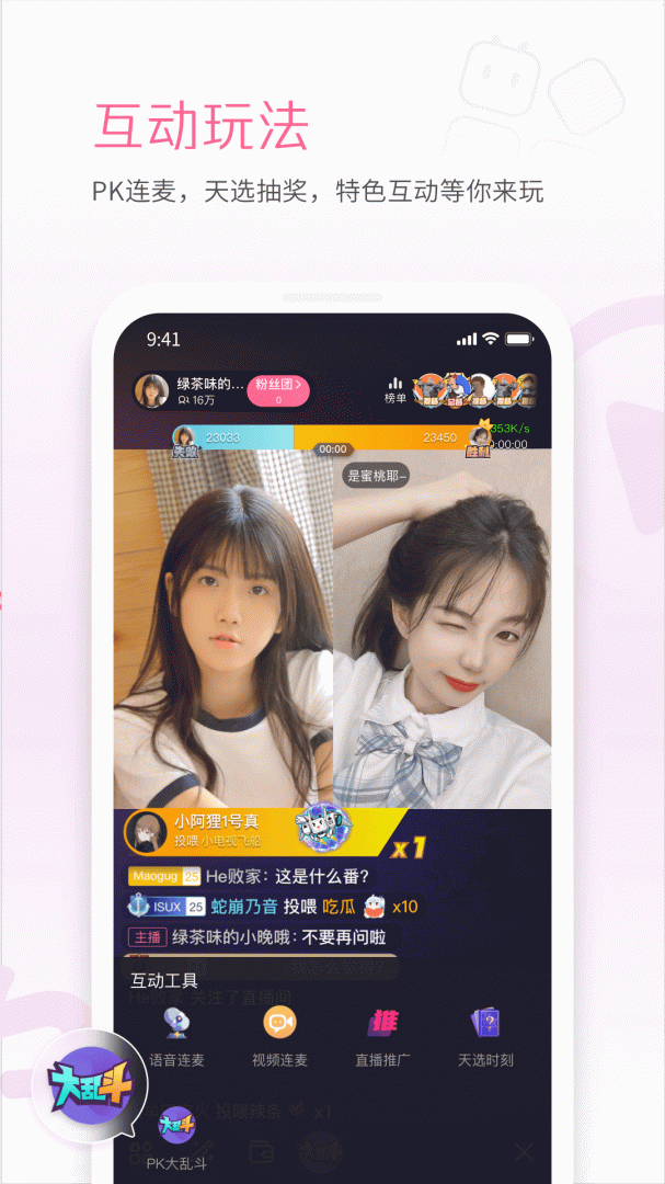 哔哩哔哩直播姬app下载_哔哩哔哩直播姬B站up主直播必备app下载v6.65.0 运行截图1