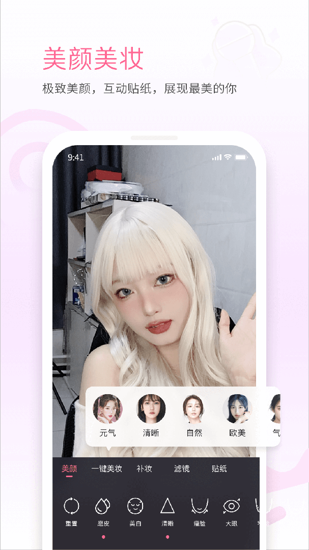 哔哩哔哩直播姬app下载_哔哩哔哩直播姬B站up主直播必备app下载v6.65.0 运行截图2