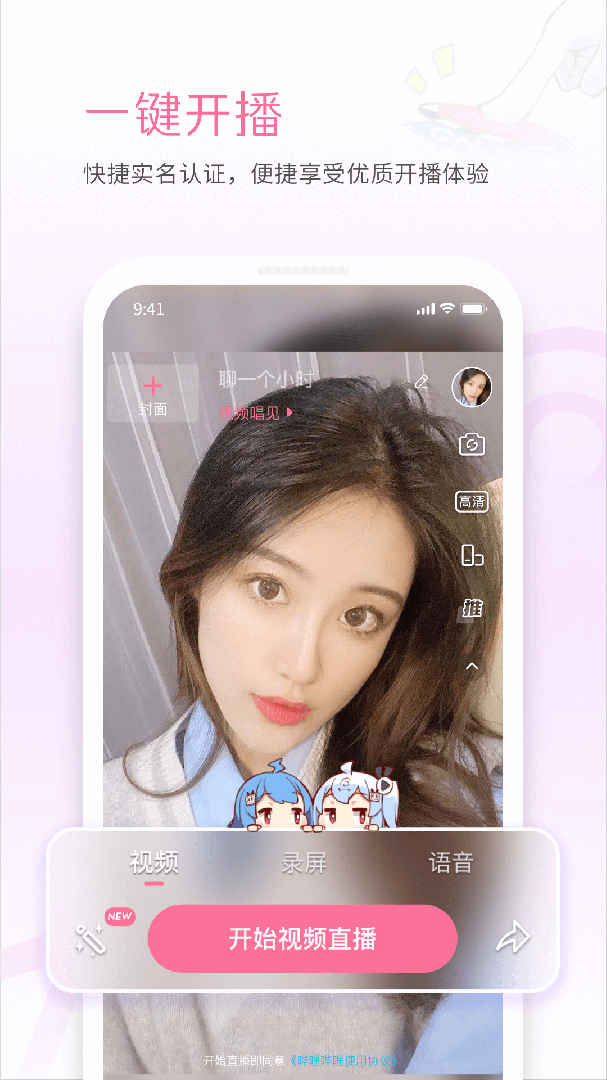 哔哩哔哩直播姬app下载_哔哩哔哩直播姬B站up主直播必备app下载v6.65.0 运行截图4