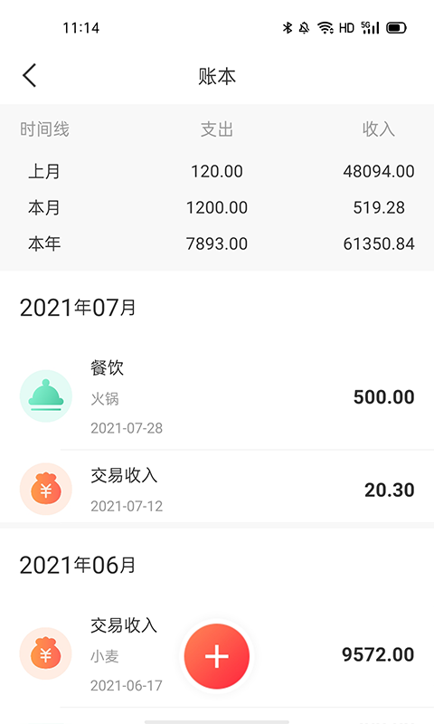 测亩易应用免费下载 测亩易（综合性数字农服应用）app下载安装v5.4.7 运行截图3