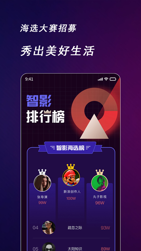 快来智影中文版下载 快来智影安卓版下载v3.3.22.25022418 运行截图1