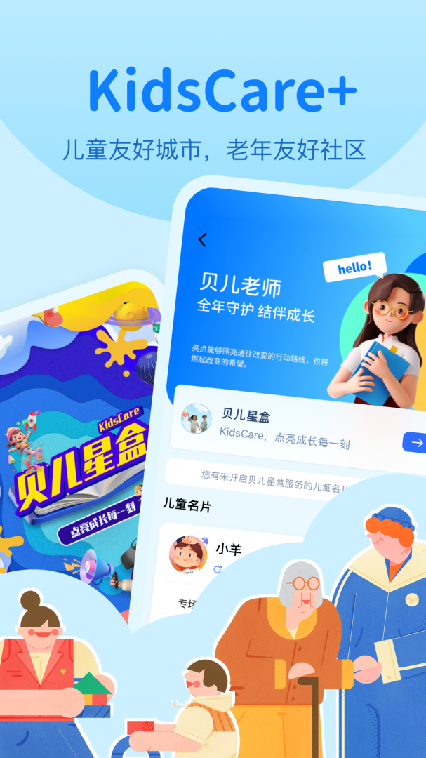 数字邻里中心app免费下载 数字邻里中心（本地社区服务平台）安卓版下载v1.92 运行截图3