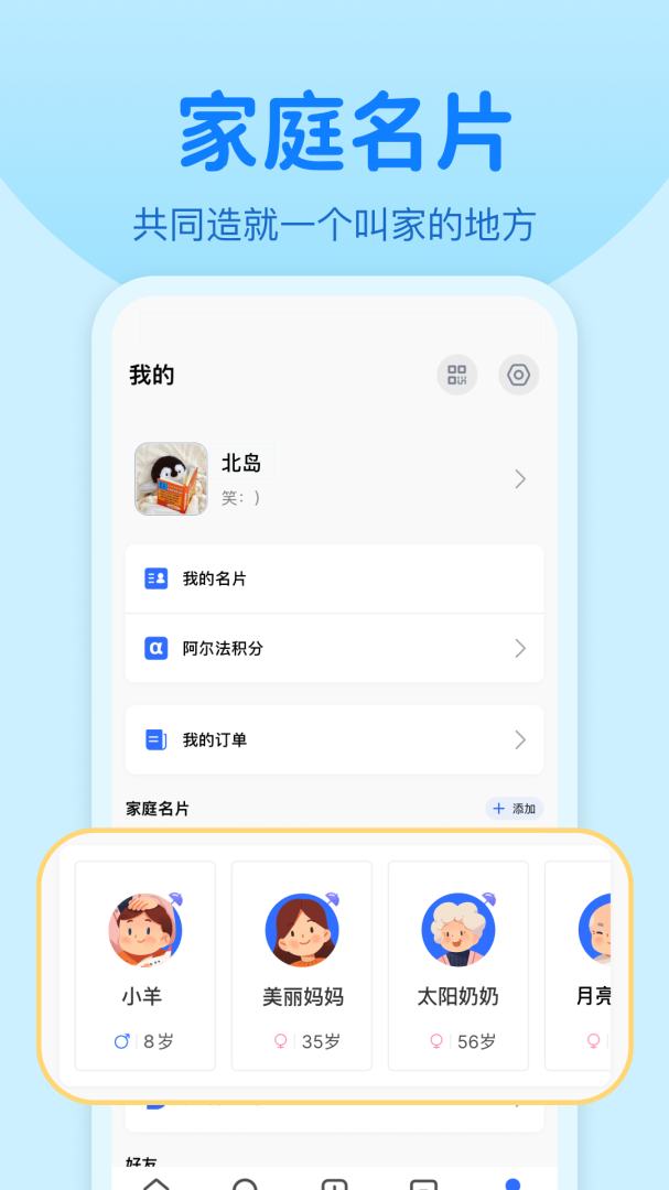 数字邻里中心app免费下载 数字邻里中心（本地社区服务平台）安卓版下载v1.92 运行截图2