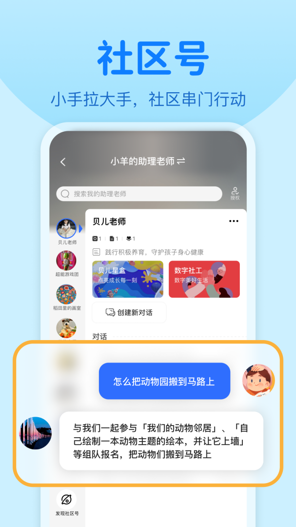 数字邻里中心app免费下载 数字邻里中心（本地社区服务平台）安卓版下载v1.92 运行截图5