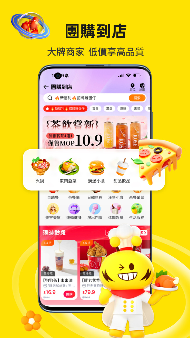 闪蜂app下载 闪蜂（本地生活服务）安卓版下载v2.10 运行截图5