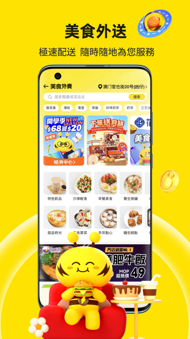 闪蜂app下载 闪蜂（本地生活服务）安卓版下载v2.10 运行截图3