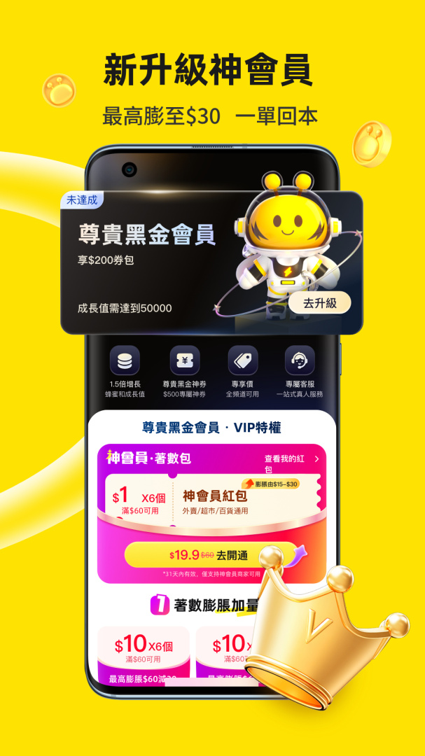 闪蜂app下载 闪蜂（本地生活服务）安卓版下载v2.10 运行截图2