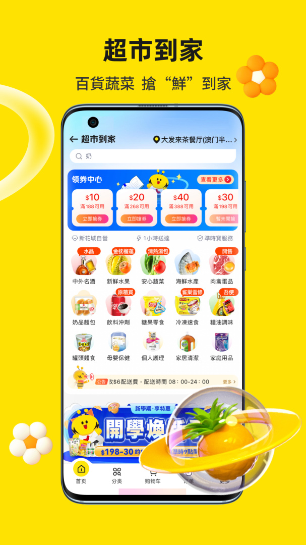 闪蜂app下载 闪蜂（本地生活服务）安卓版下载v2.10 运行截图4