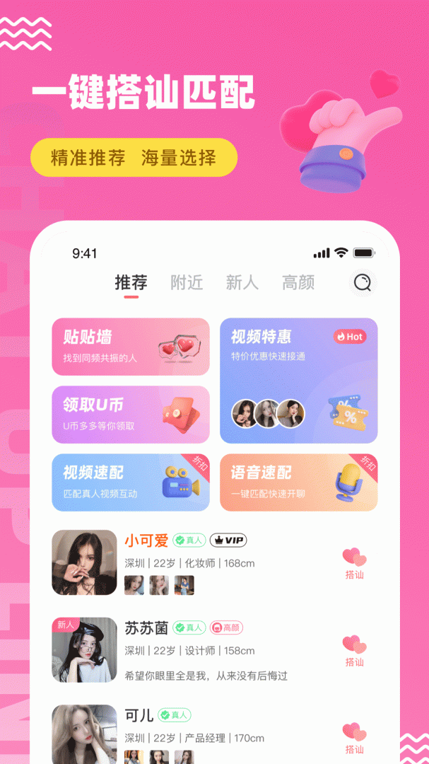 饭友app下载 饭友安卓版下载v7.4.0 运行截图1