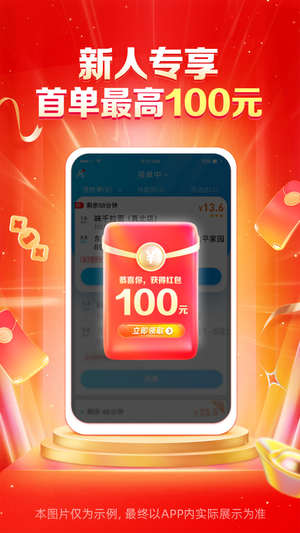 蜂鸟众包安卓版下载 蜂鸟众包免费版下载v9.8.0 运行截图1
