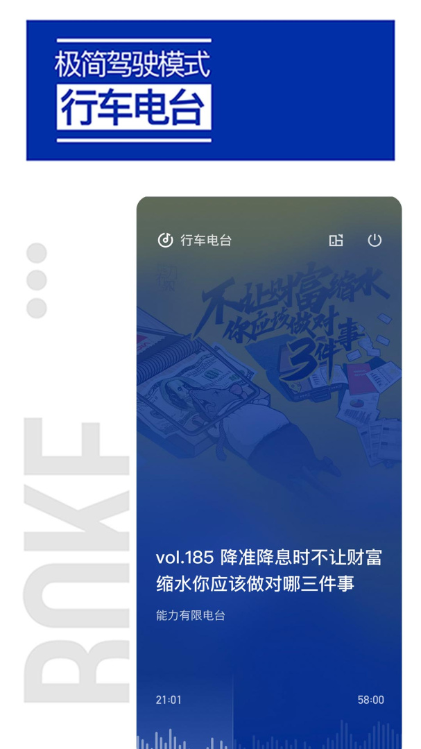 荔枝播客安卓版下载 荔枝播客app免费安装v1.4.2 运行截图3