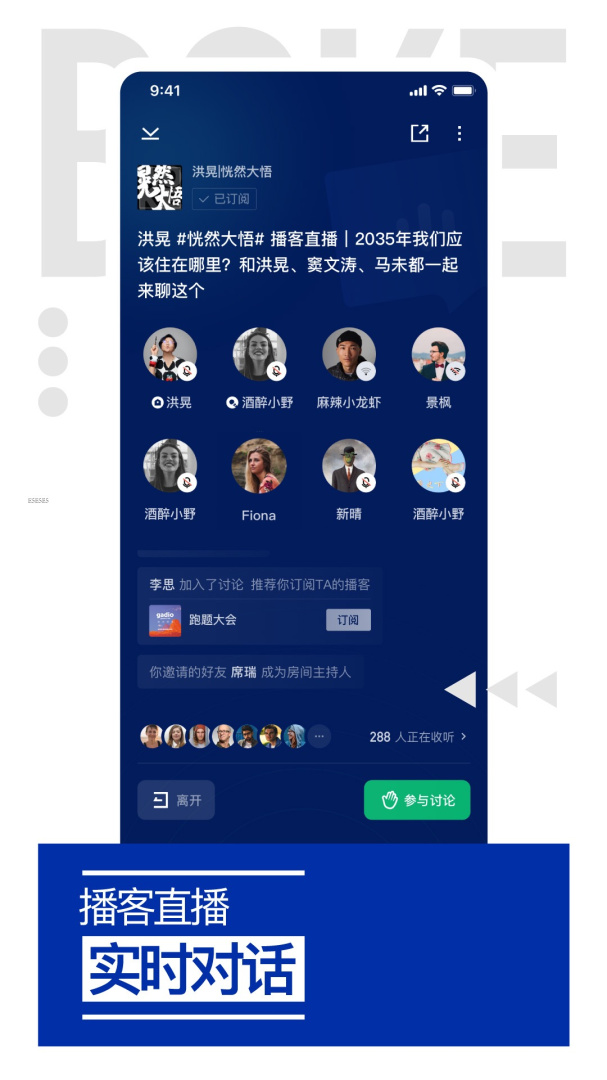 荔枝播客安卓版下载 荔枝播客app免费安装v1.4.2 运行截图2